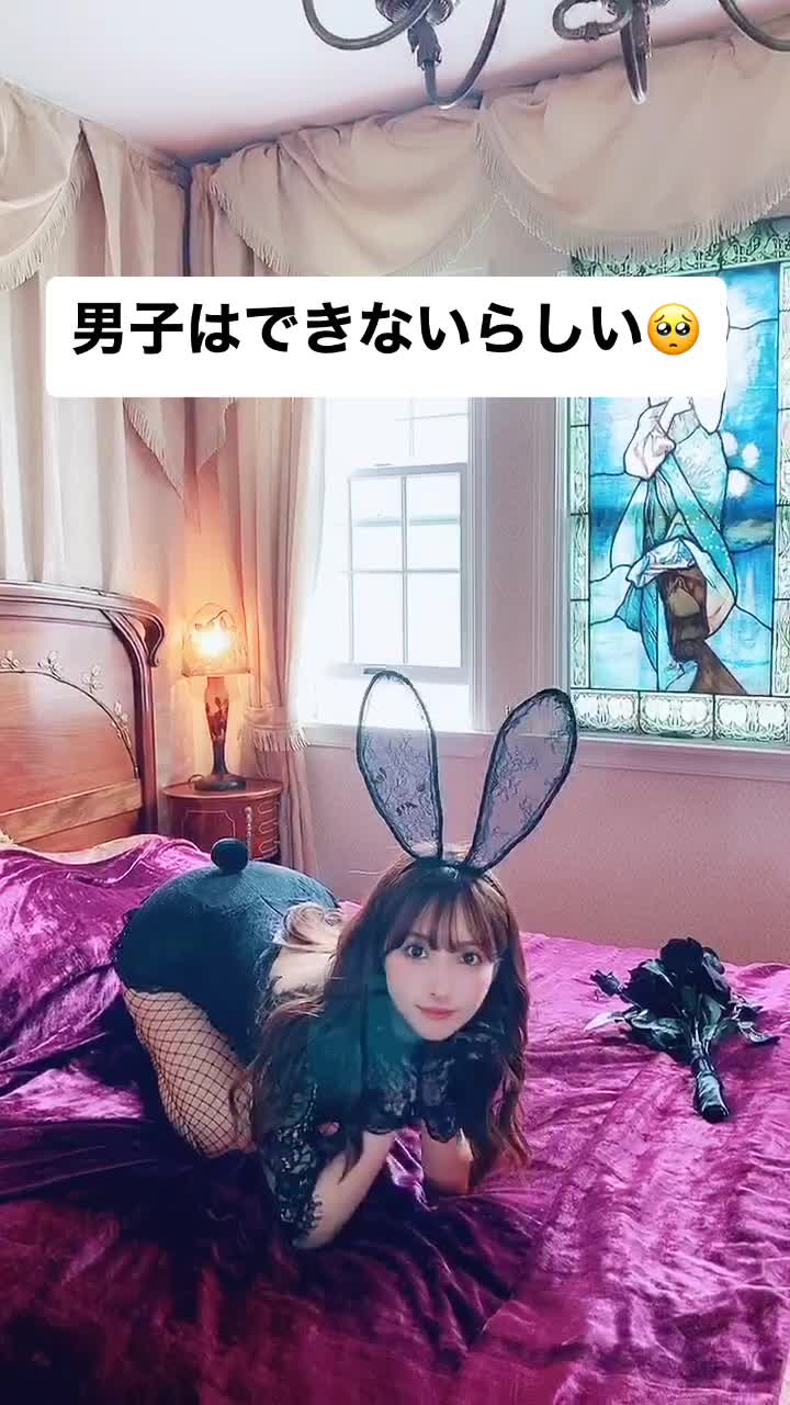 【激カワ美女のウサ耳コス！】【三上悠亜】やってみてね🐇