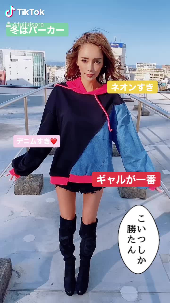 【美人ギャル】【藤木そら】今日から発売するよん❤️❤️ めちゃくちゃ可愛いいネオン❌デニム　は最強だょ😊✨　#タイムワイプ #二択ゲーム #ギャルしか勝たん