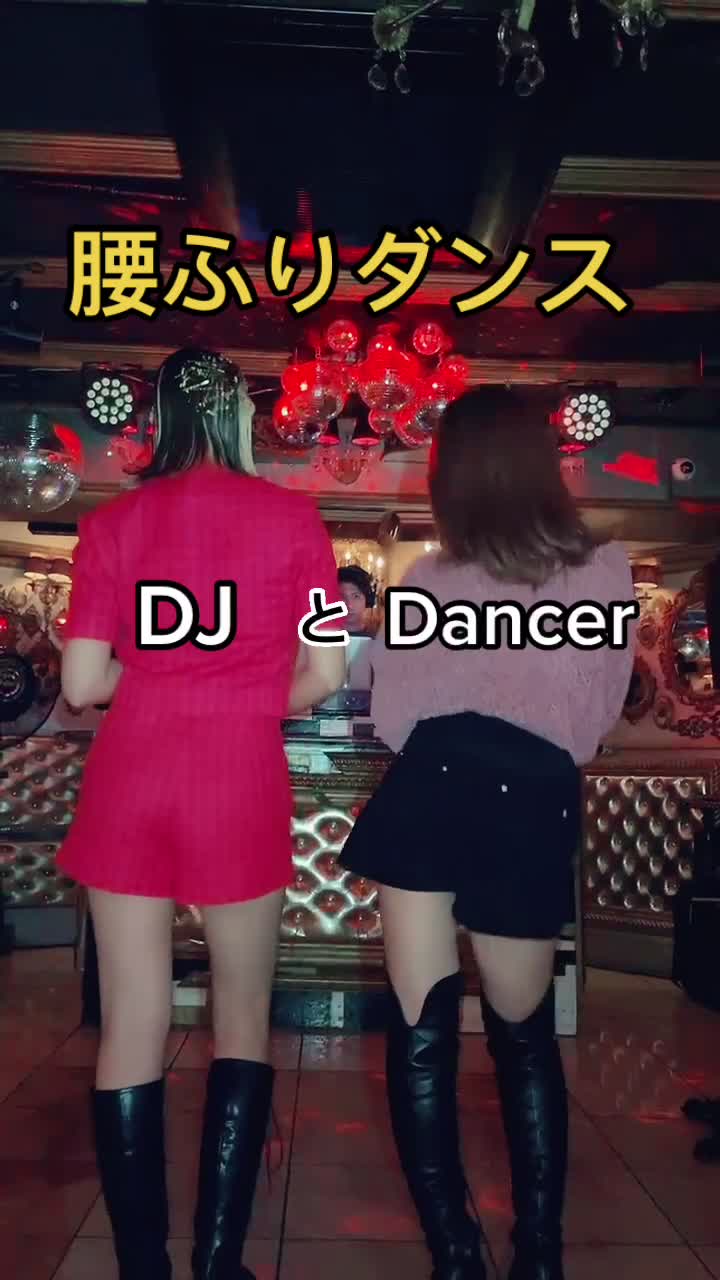 【激しい腰振りダンス】#dj#dancer#dance#腰ふりダンス#ダンス#春ファッション