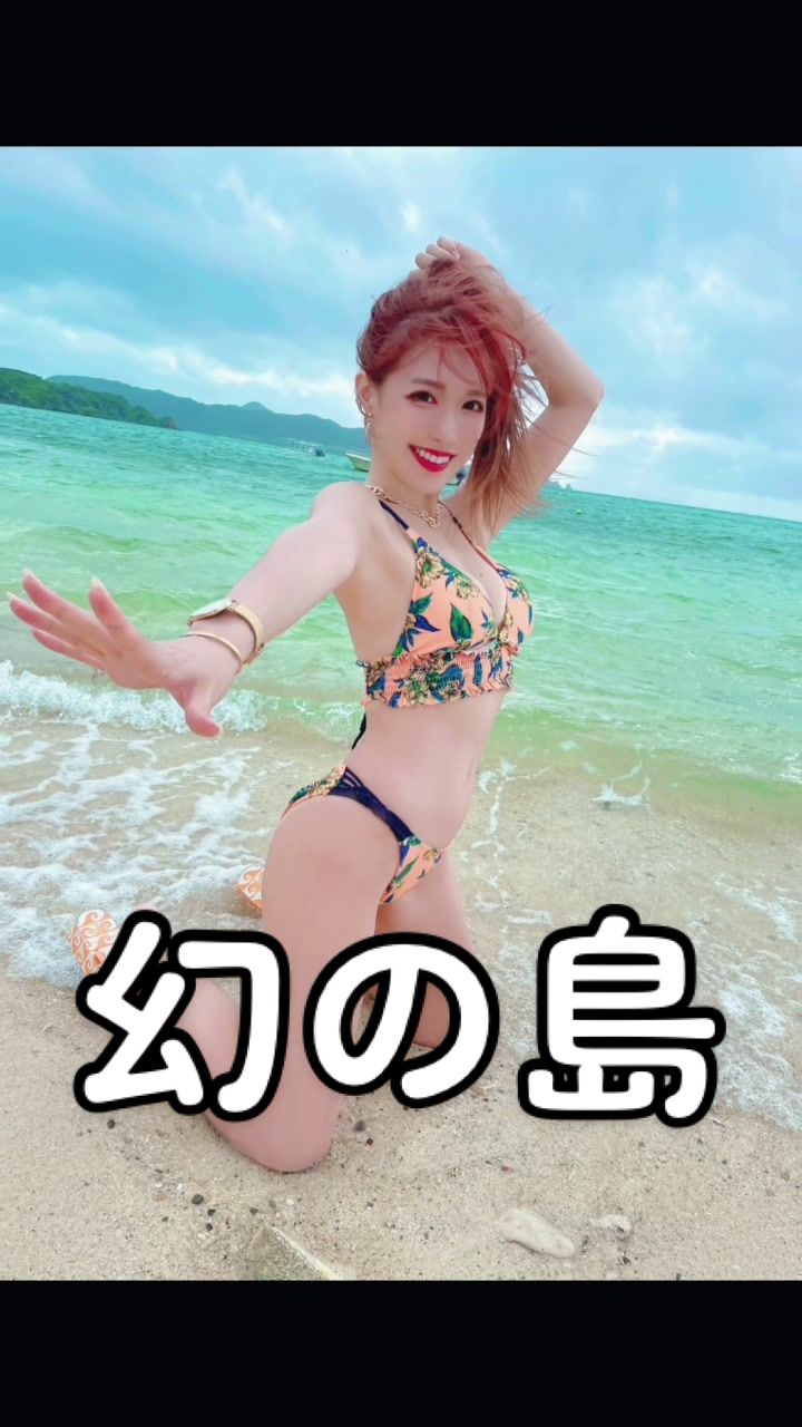 【美BODYなビキニギャル】#石垣島 にある #幻の島 綺麗だった #vlog #沖縄 #海 #平和な日常