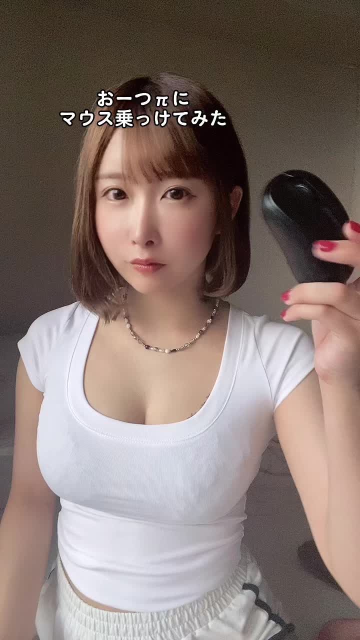 【巨乳おっぱいにマウスを乗っけてみた！】【うんぱい】これこそ本物のおつ◯いマウスパッド