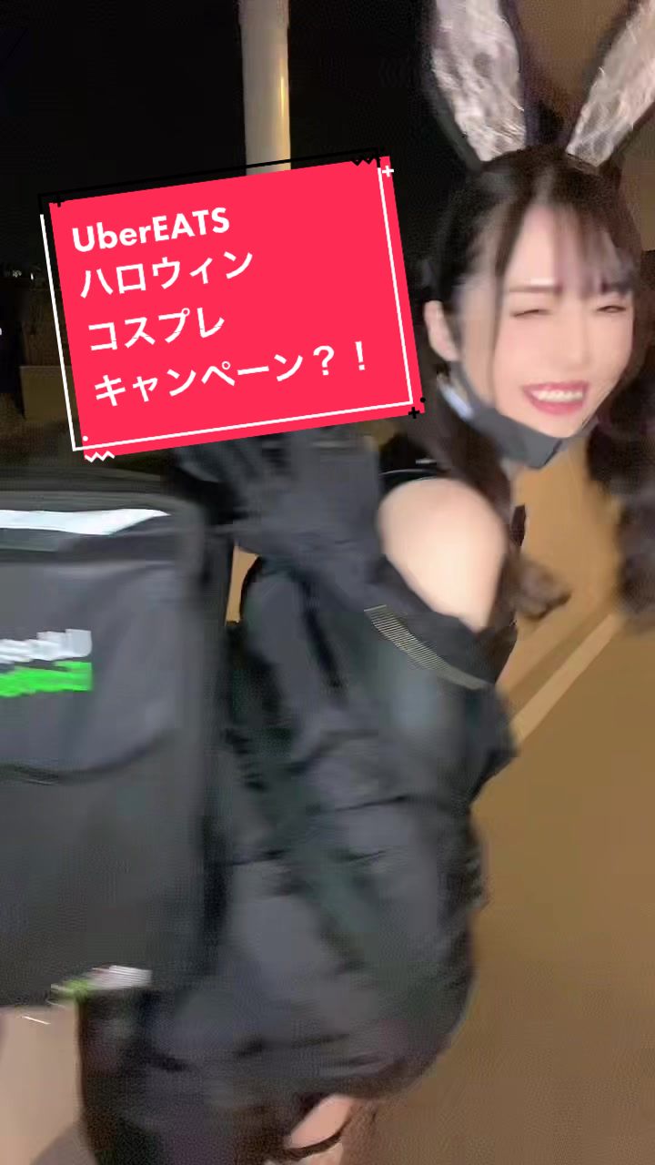 【コスプレ美女！】【稲森美優】みんなは何のコスプレをしましたか？ #UberEATS #ハロウィン #地味ハロウィン #🎃