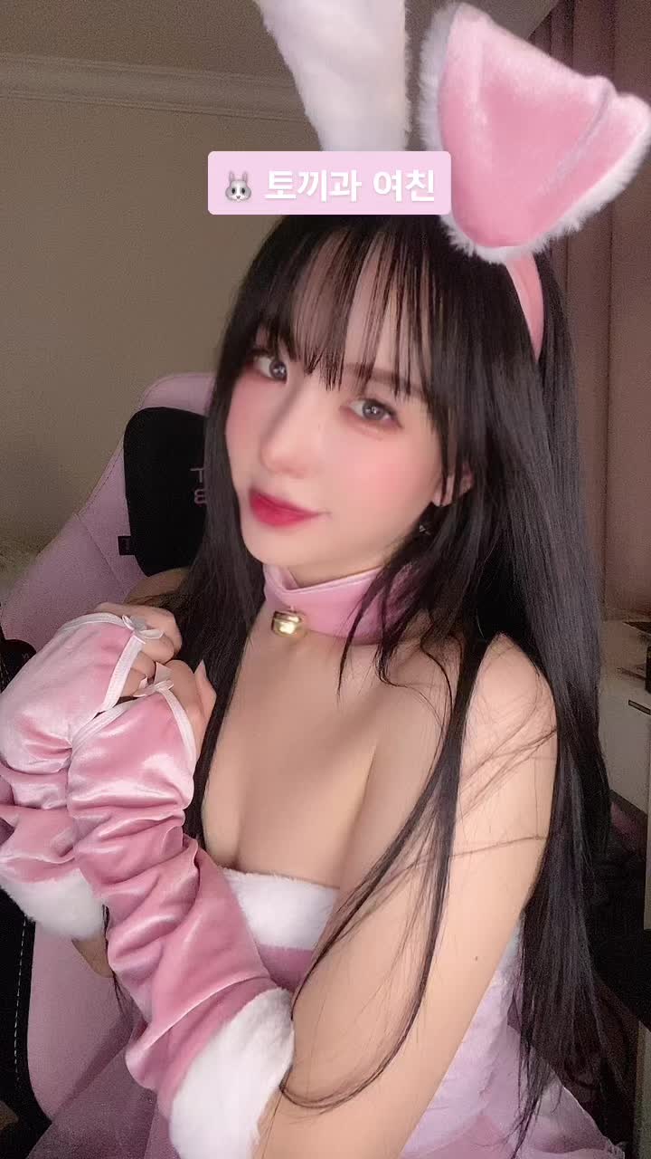 【ウサ耳バニーコスプレ美女】🐰 토끼과 여친 어때?