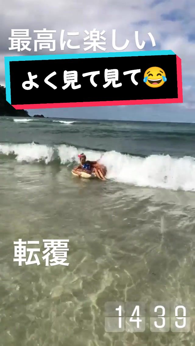 【美人ギャル】【藤木そら】台風の直後の海は危険です🥺❗最後までみると、、水着脱げかけ？自分でもわからない😂😂w #ゴールデンウィーク #海が好き #ギャルしか勝たん #私の推し #若狭