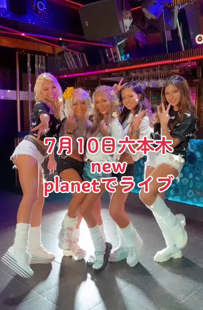 【ノリノリギャル】【藤木そら】7月10日に六本木new planetにギャルがまた大集合😍❤️パラパラ先取りしたい方はぜひ集合しよ！🥹令和EDMパラパラ勢い止まりません💚💙#ギャルしか勝たん #黒肌ギャル #黒肌 #ギャルが一番可愛い #パラパラ #HappyHappyNight #ギャルメイク