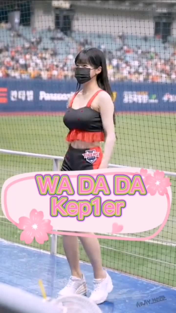 【巨乳おっぱいチアリーダーの乳揺れ腰振りダンス！】WA DA DA Challenge #WADADA #Kep1er#イ・ダヘ #韓国プロ野球 #leedahye #le_dahye #　#다혜룽 #可愛 #プロ野球 #タイガース #K-pop #Red Velvet #アイリーン