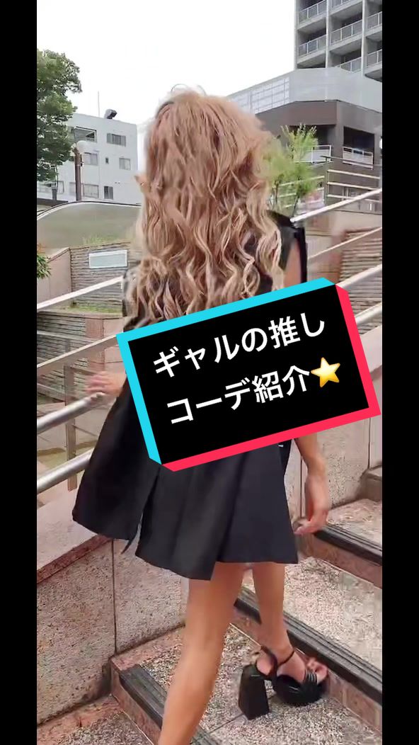 【藤木そら】ギャルの推し推し推しコーデ紹介❣️めちゃくちゃおしゃれなジレ‼️‼️１着持ってるとおしゃれ上級者❤️🥺#ギャルしか勝たん #おしゃれ大賞 #おしゃれさんと繋がりたい #着回しファッション @ブラッククイーン【公式】