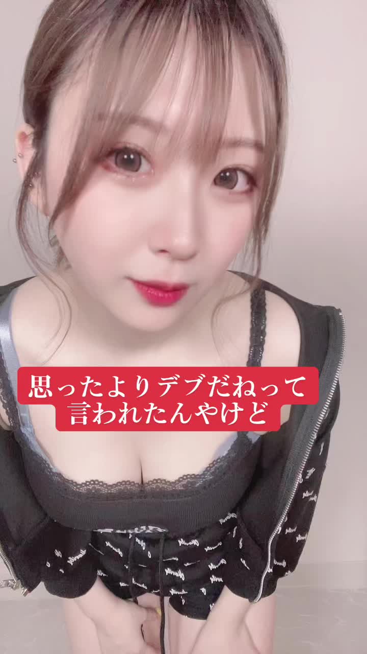 【セクシーな谷間の巨乳美女】ほぼ毎日これのせいにしてる☺️#ぽっちゃり #ダイエット #コーラのこだわり 