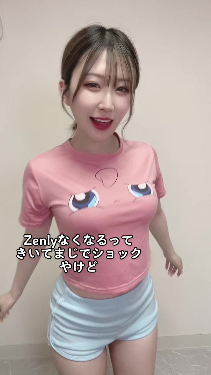 【巨乳おっぱい美女の乳揺れダンス！】彼氏おらんねやった😛Zenlyに変わるアプリ知ってる人おったら教えて🥺🥺#zenly #位置情報 #アプリ 