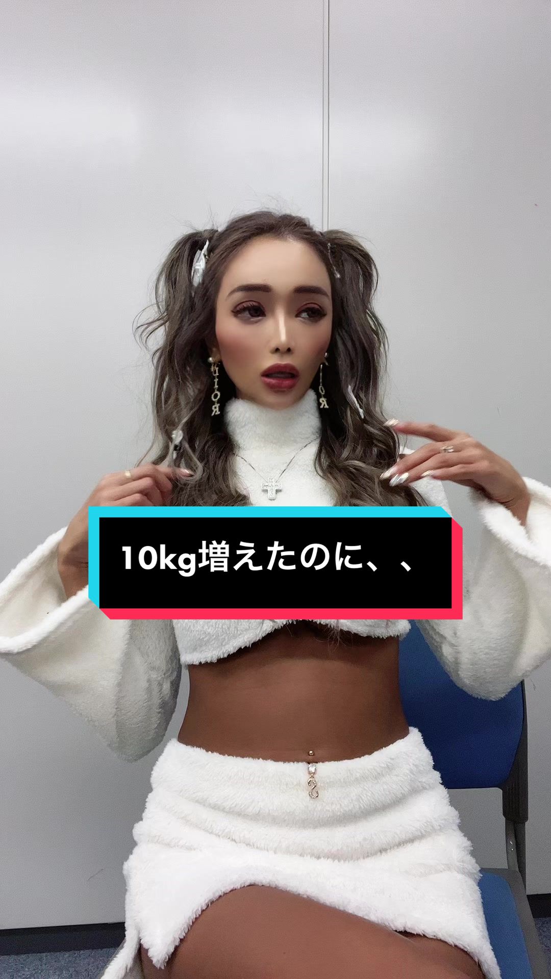 【美人さん！】【藤木そら】10kg増えたから露出はへらします😂‼️お腹だしはラストかしら？😂筋肉なくなりましたww #ギャルしか勝たん #体重の壁 #痩せたいけど食べたい 