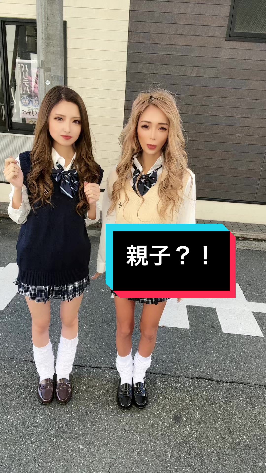 【JK制服コスプレ美女！】【藤木そら】2人の年の差は何歳なんでしょう🙈💞一生JKBBだな^･·̫･̥ฅ♡ ww #ミッフィーかわいいうさちゃん #制服女子 #リンクコーデ #ギャルしか勝たん 