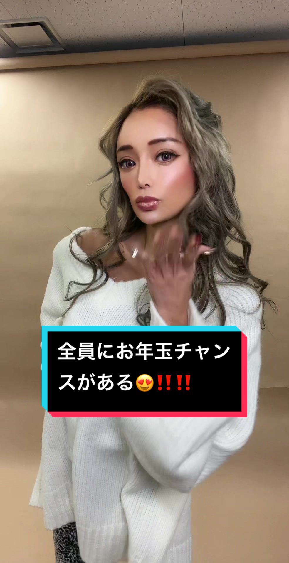 【美人ギャル！】【藤木そら】いまこの音源を使って動画アップするとお年玉もらえるよ🥰🧡わたしも挑戦‪ ·͜·♡‬ 詳しくは @黒肌美女雑誌LOALO（ロアロ）🌺 みてね⭐️⭐️ #2023❤😍 #可愛い君が愛おしい #ギャル 