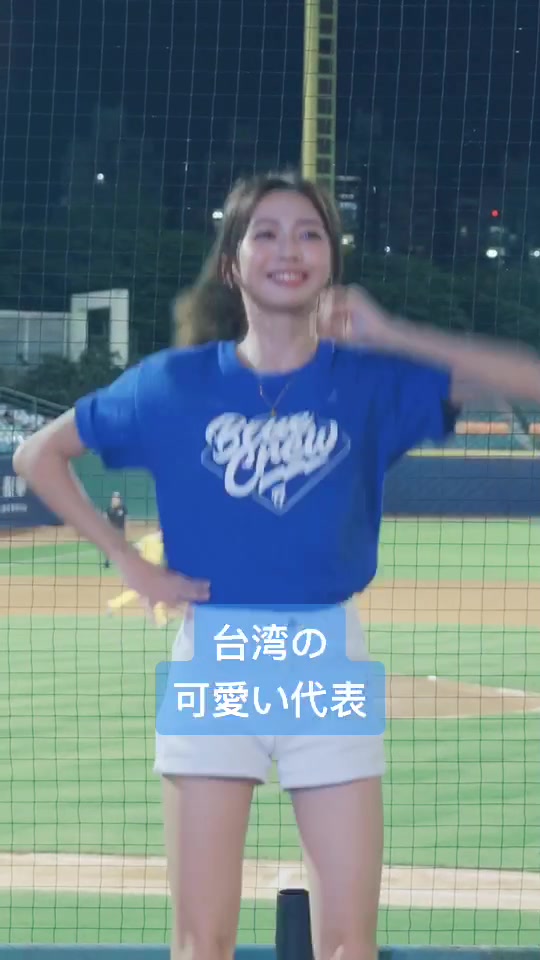 【激カワチアリーダー】とにかく可愛い、fubon angels 慈妹。#慈妹 #富邦悍將啦啦隊