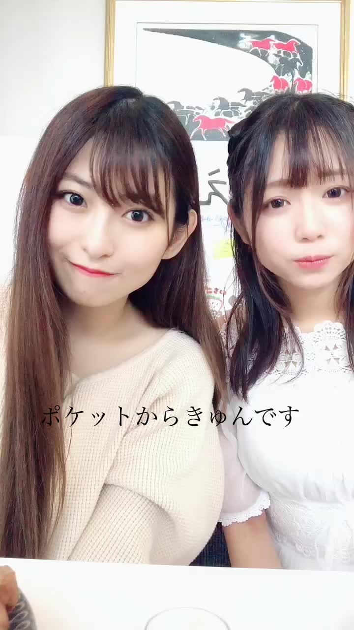 【S級美女２人！】【宇佐美えり】きゅんですぅ