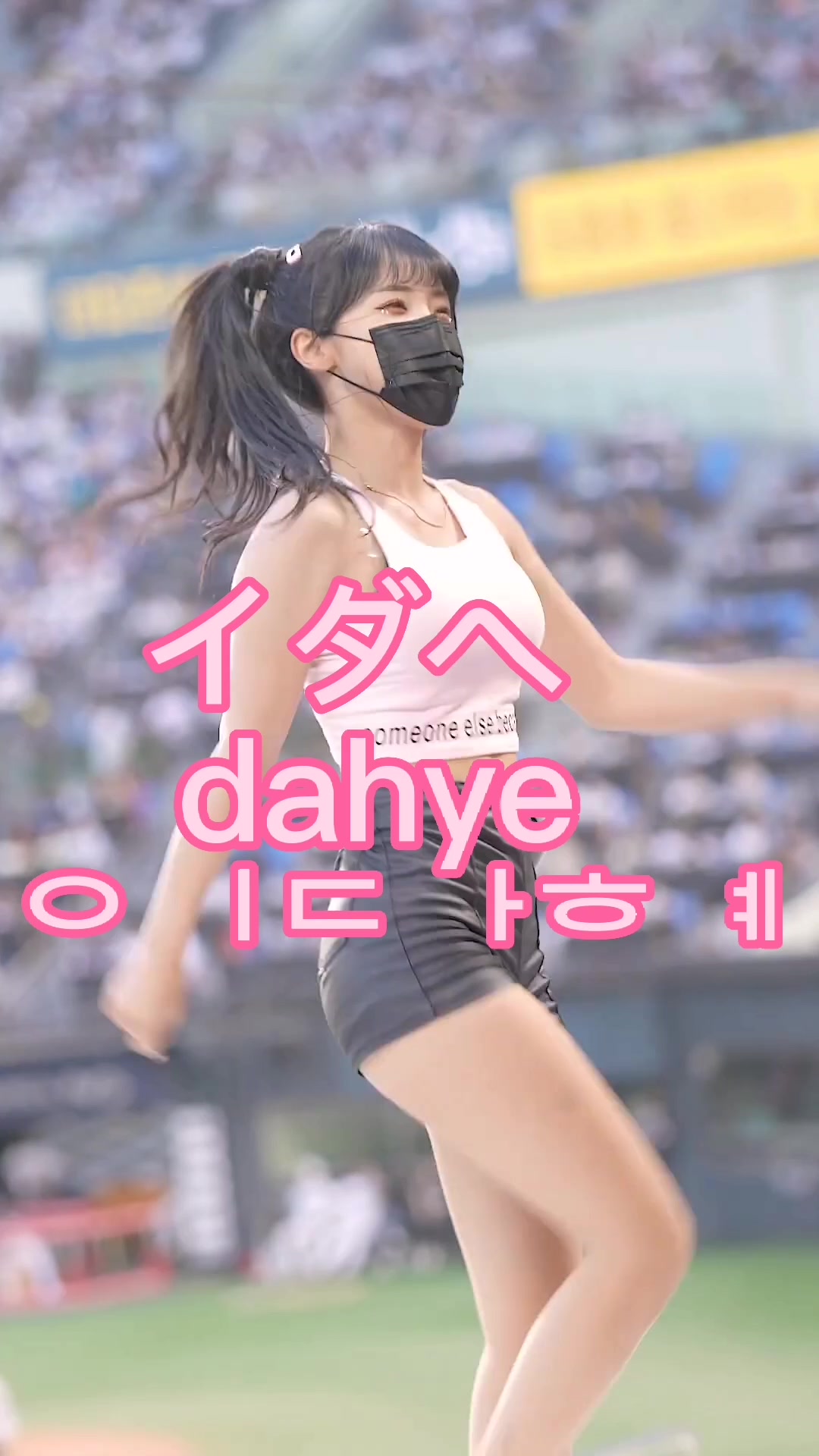 【ツインテールの激カワチアリーダーのキレキレダンス！】#イダヘ #dahye #이다혜 #zerotwo #koreangirl #dance #beautiful #viral #korean #cute #beauty #gaixinh #xuhuong #girl 