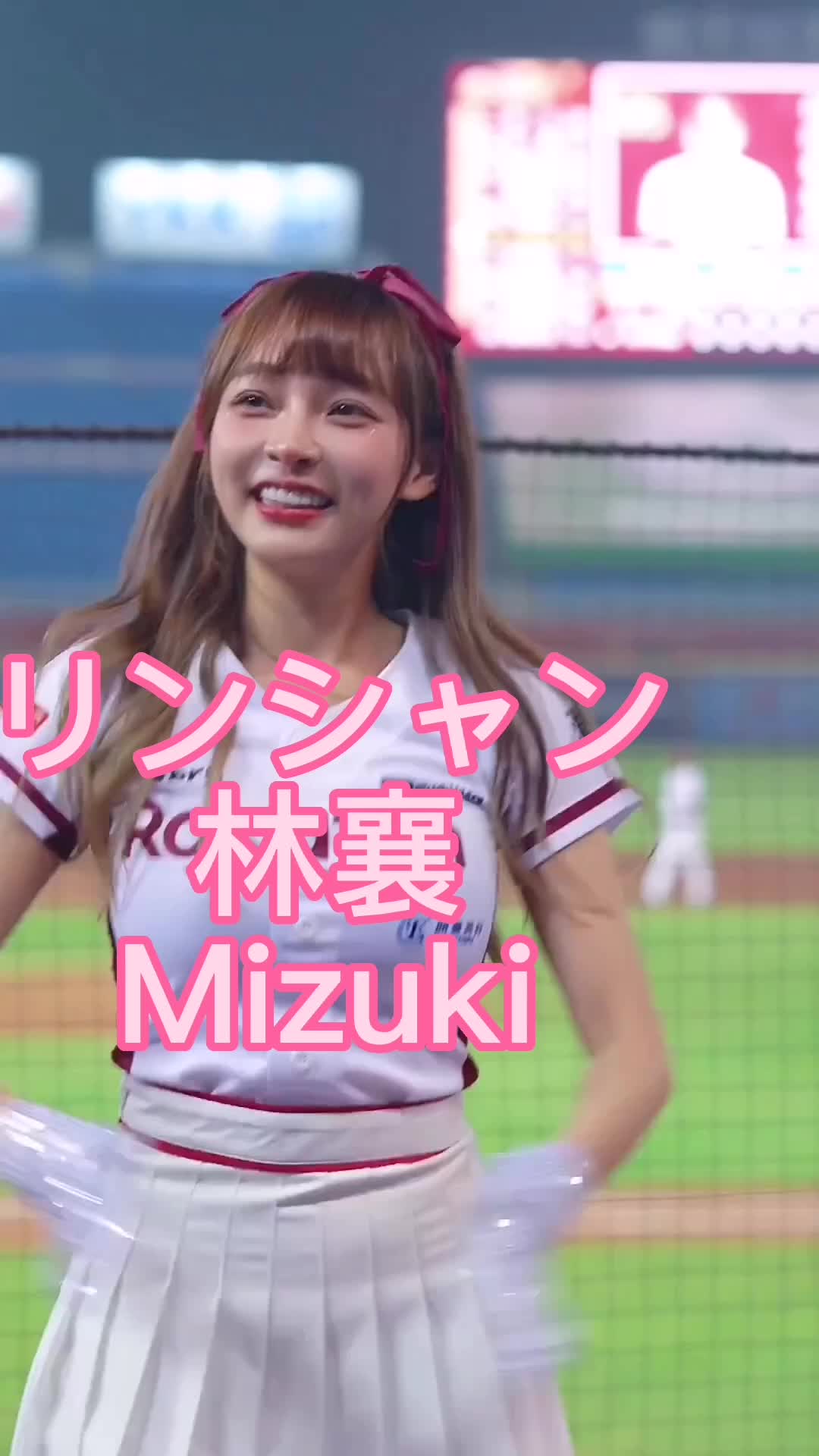 【激カワ乳揺れダンスをする台湾チアリーダー】#リンシャン #林襄 #Mizuki 