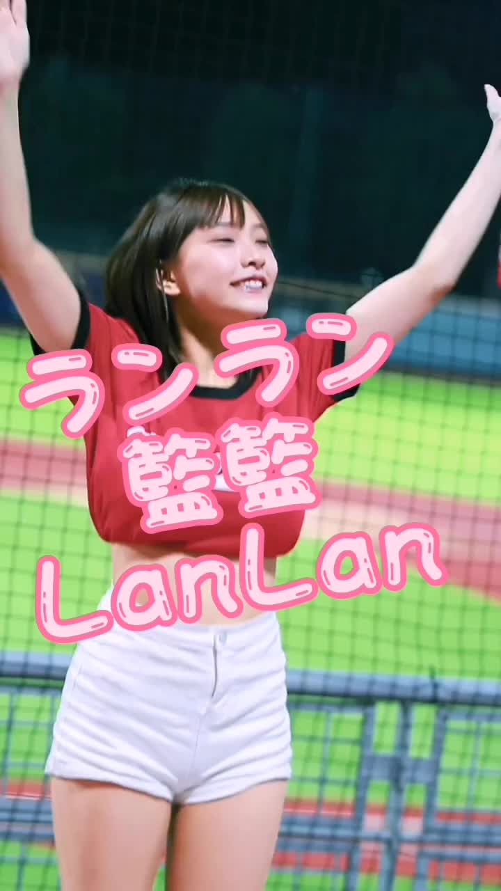 【乳揺れイイね！激カワチアリーダー！】#ランラン #籃籃 #lanlan #台湾チア #韓国チア #最強女子