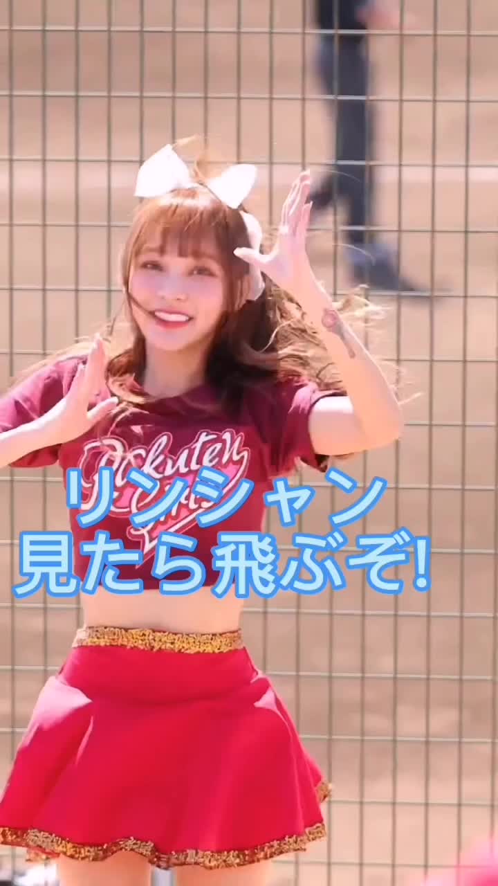 【激カワ美女チアリーダーの小刻みジャンプダンス！】#有華 #babyyou #yoasobi #林襄 #リンシャン 