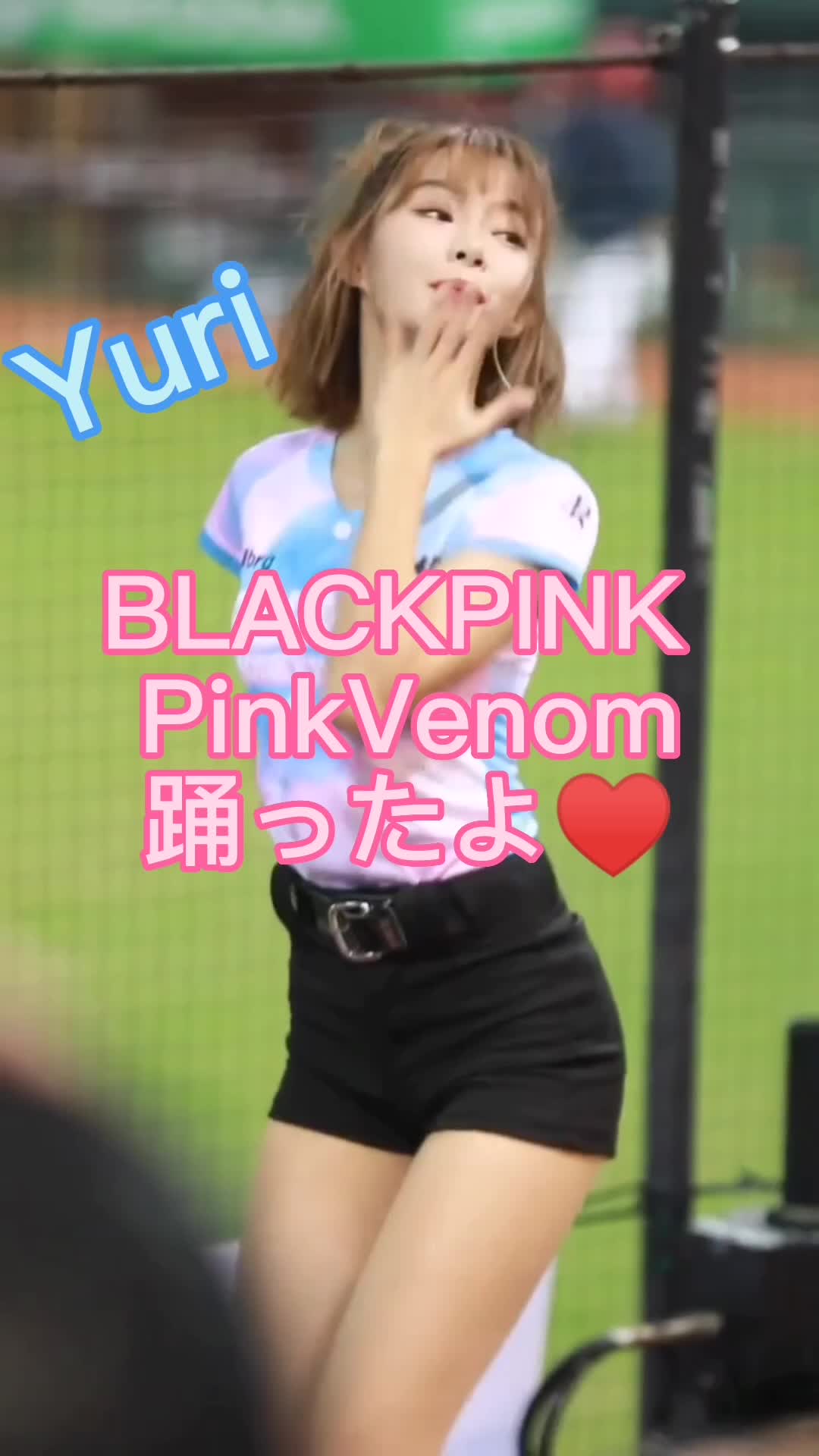 【美人チアリーダー！】#BLACKPINK #pinkvenom #Yuri #陳怡叡 #チア 