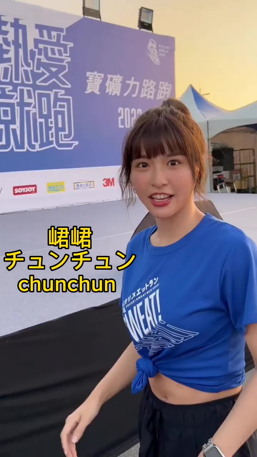 【激カワ！】#峮峮 #チュンチュン #chunchun 