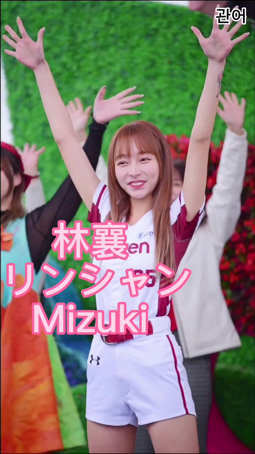 【激カワS級美女の可愛いダンス】#pinklabel #林襄 #リンシャン #Mizuki 