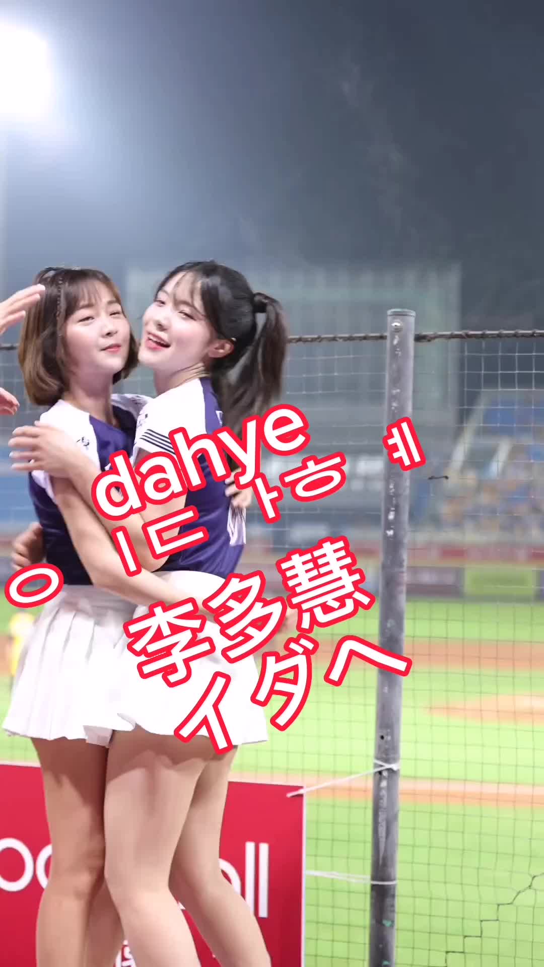 【激カワ美脚チアリーダーの腰振りダンス！超絶可愛い！】#イダヘ #dahye #이다혜 #李多慧 