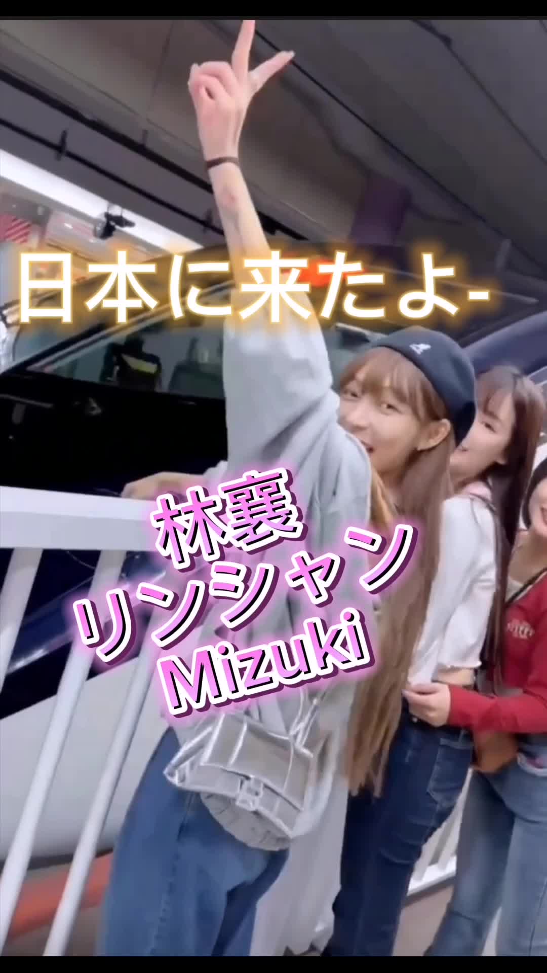 【超絶人気チアリーダーが日本に来たー！】#林襄 #リンシャン #Mizuki 