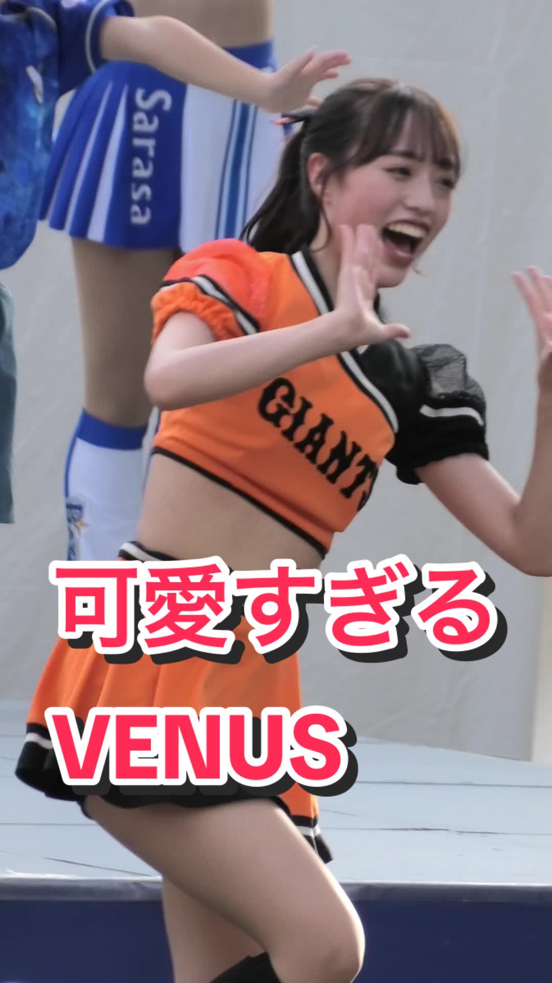 【S級美少女チアリーダーの目の保養ダンス！】可愛すぎるVENUS