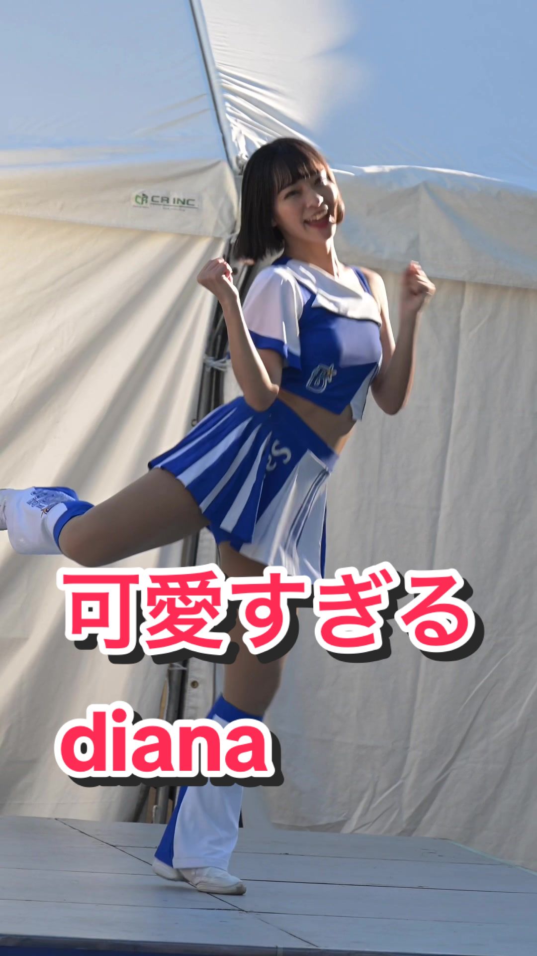 【健康的美女なチアリーダー】可愛すぎるdiana #sarasa 