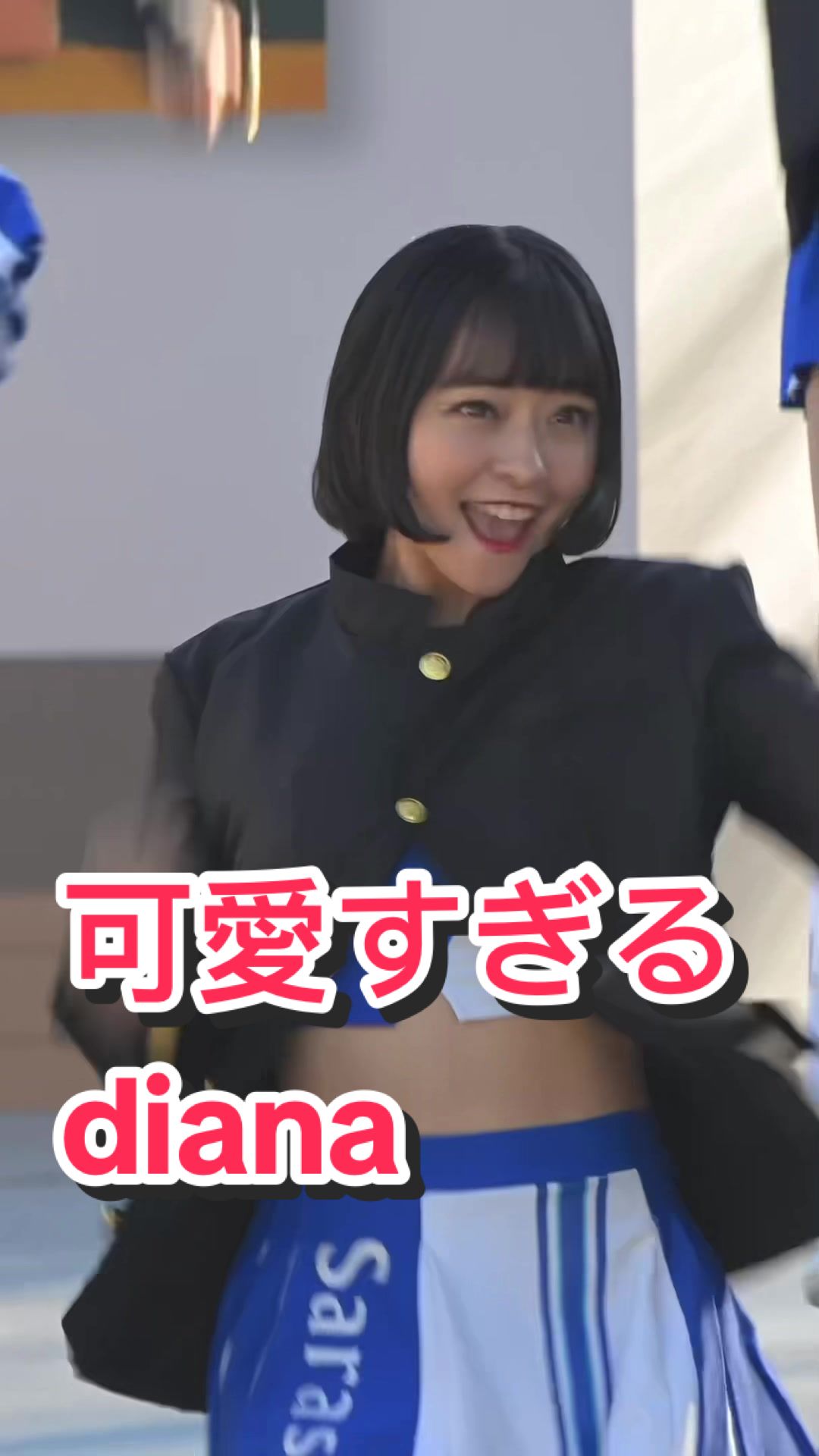 【激カワ美少女童顔チアリーダー！】可愛すぎるdiana #kawaii #cheerleading #cheerleader #bravetv #ブレイブtv #diana 