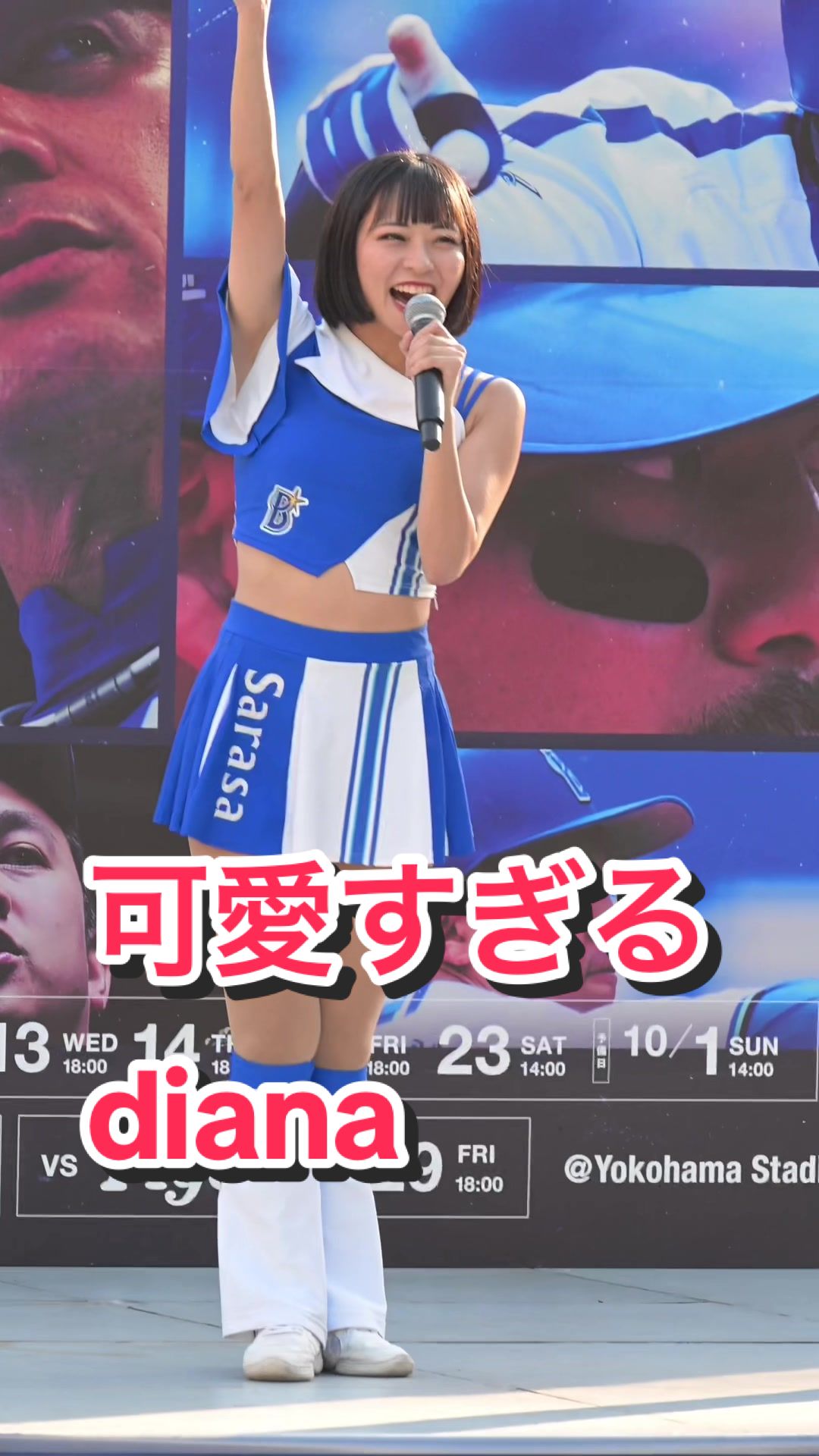 【激カワ美少女チアリーダー】可愛すぎるdiana #kawaii #cheerleading #cheerleader #diana #bravetv #ブレイブtv #sarasa 