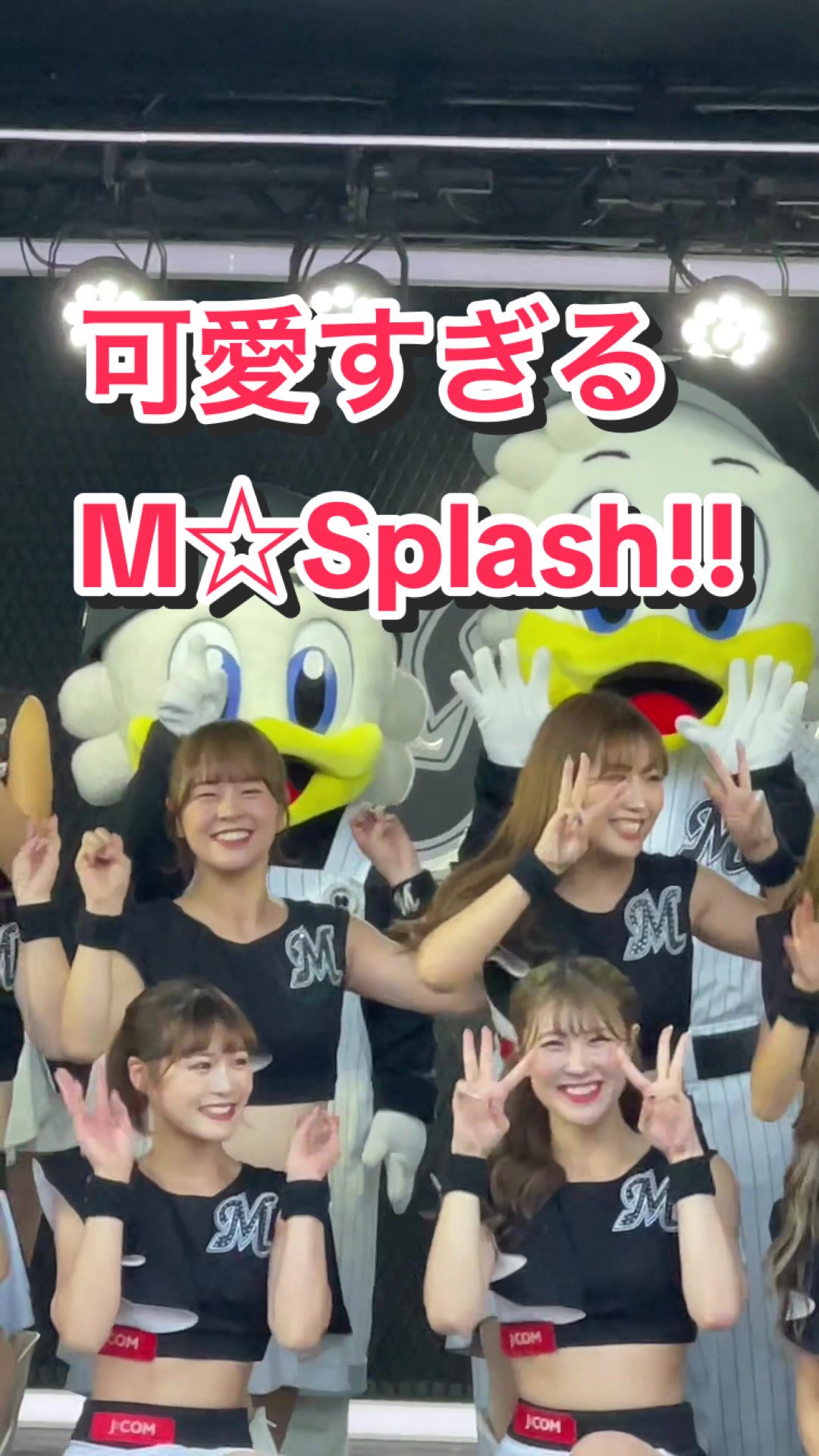 【美人チアリーダーたち！】可愛すぎるM☆Splash!! #kawaii #cheerleading #cheerleader #bravetv #ブレイブtv #m☆splash 