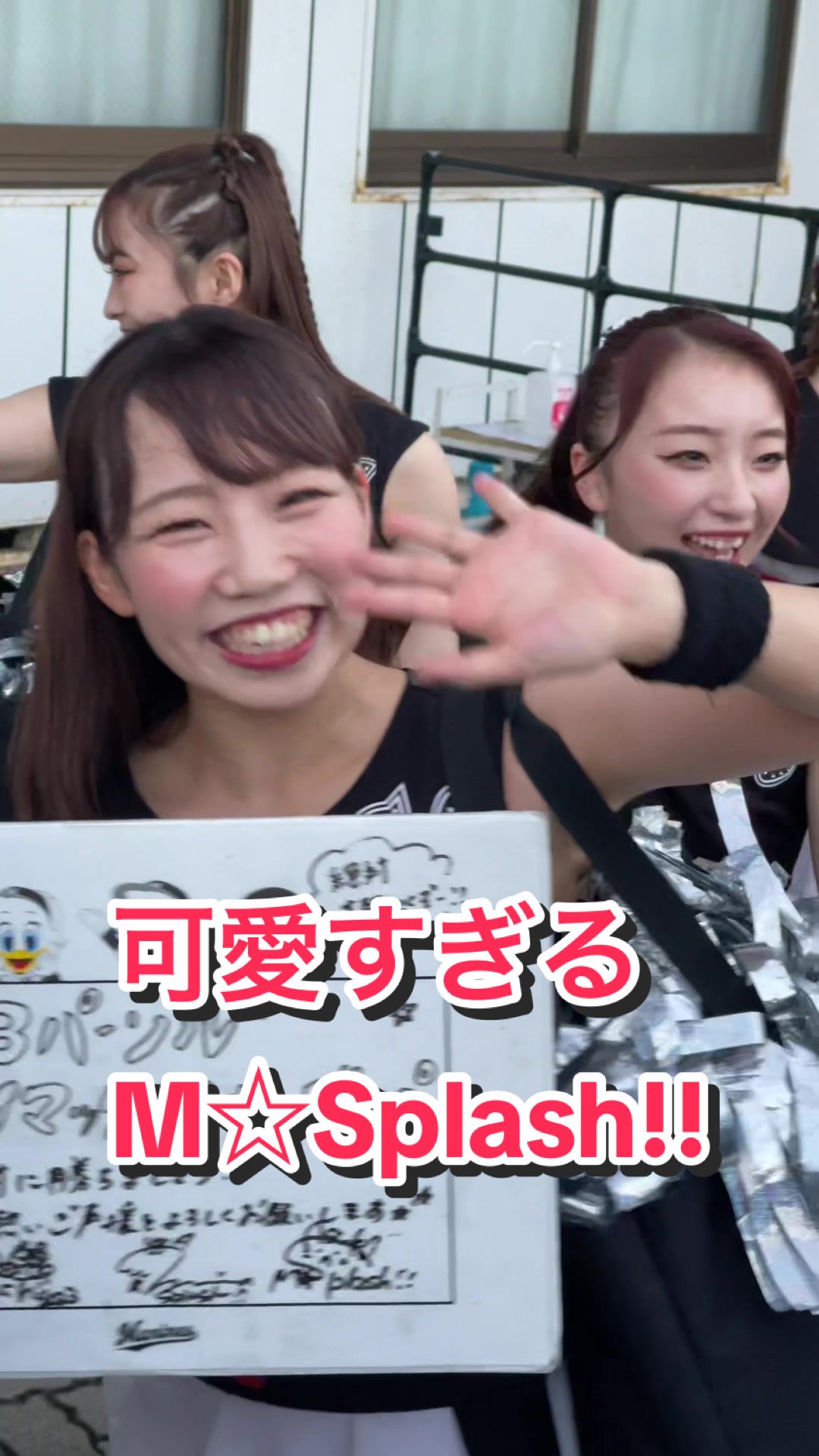 【笑顔が可愛いチアリーダーたち！】可愛すぎるM☆Splash!! #ブレイブtv #千葉ロッテマリーンズ 