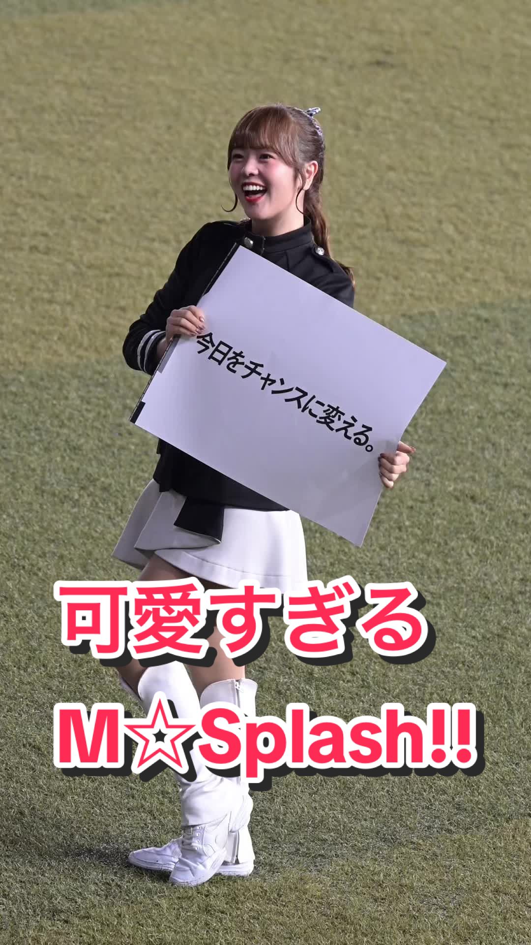 【笑顔が超可愛いチアリーダー！】可愛すぎるM☆Splash!! #千葉ロッテマリーンズ 