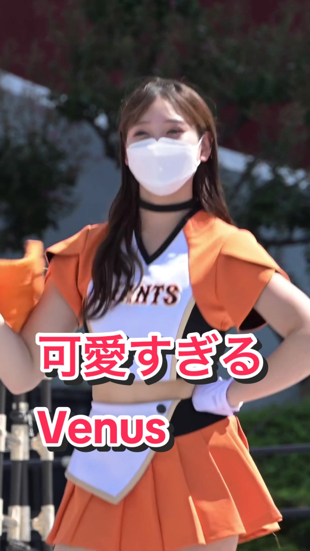 【お人形さんみたいに美人なチアリーダー！】可愛すぎるVenus #kawaii #cheerleading #cheerleader #チア #チアリーダー #bravetv #ブレイブtv #ヴィーナス #venus #塚越愛実