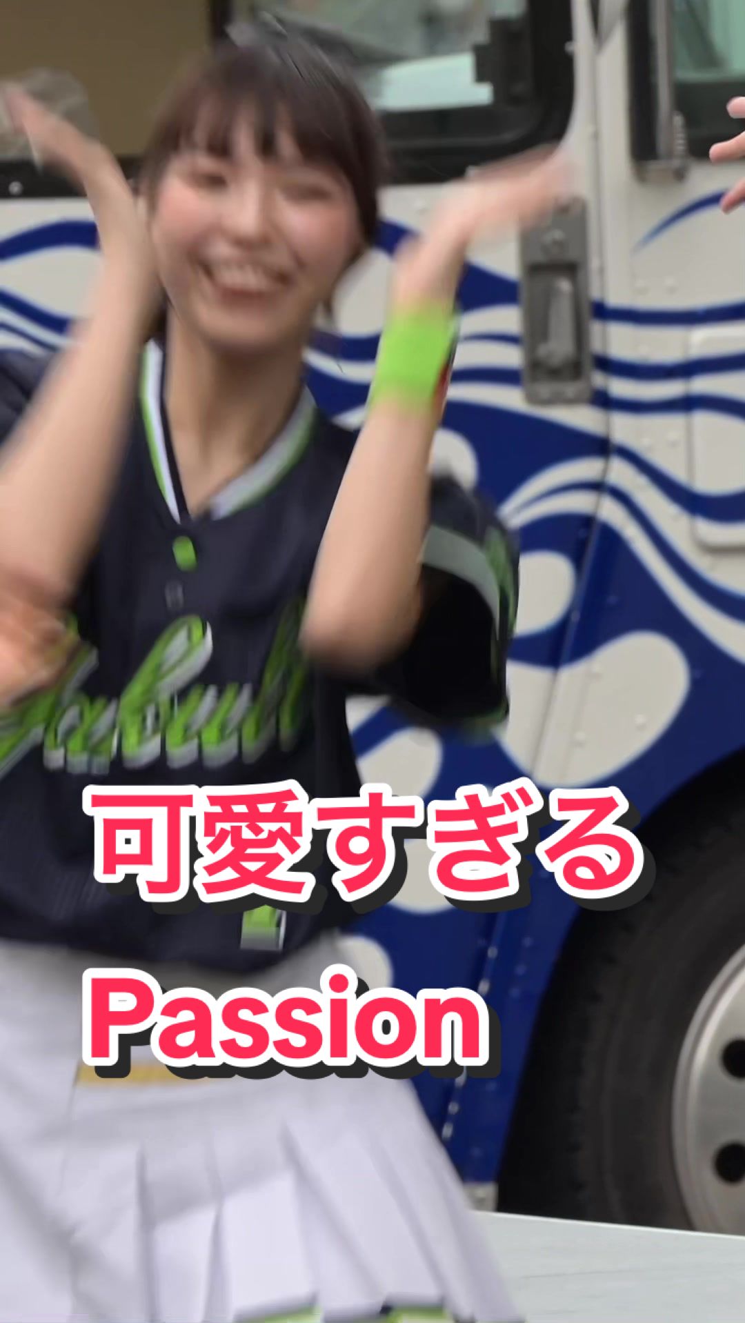 【ポニーテール激カワ美少女チアリーダーの可愛いダンス】可愛すぎるpassion #パッション #ヤクルトスワローズ #passion 