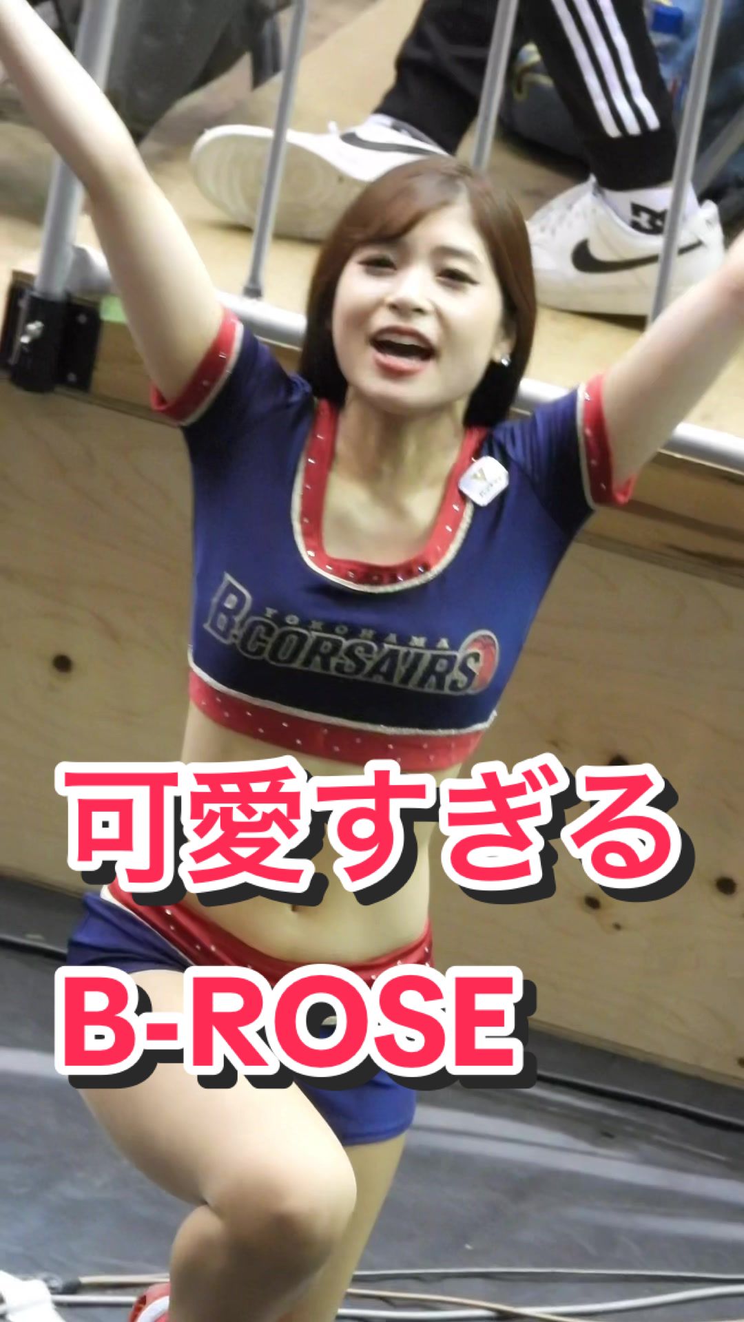 【へそ出しで、スタイル抜群な激カワ＆美脚チアリーダー！】可愛すぎるB-ROSE #kawaii #bravetv #ブレイブtv #cheerleading #japanesegirl #ビーローズ #brose