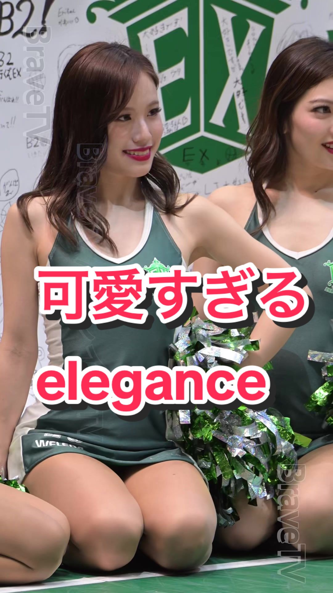 【胸元がセクシー過ぎる美人チアたち】可愛すぎるelegance #エクセレンス