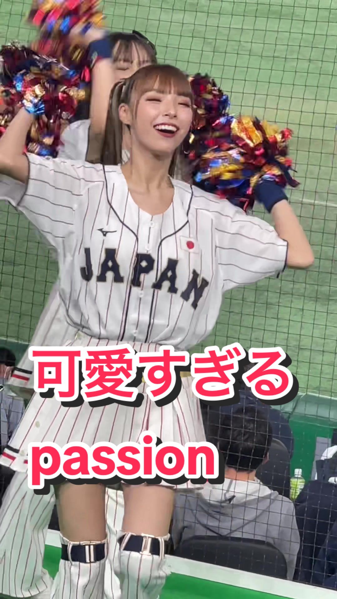 【激カワなチアリーダー！】可愛すぎるpassion #ヤクルトスワローズ #passion #侍ジャパン 