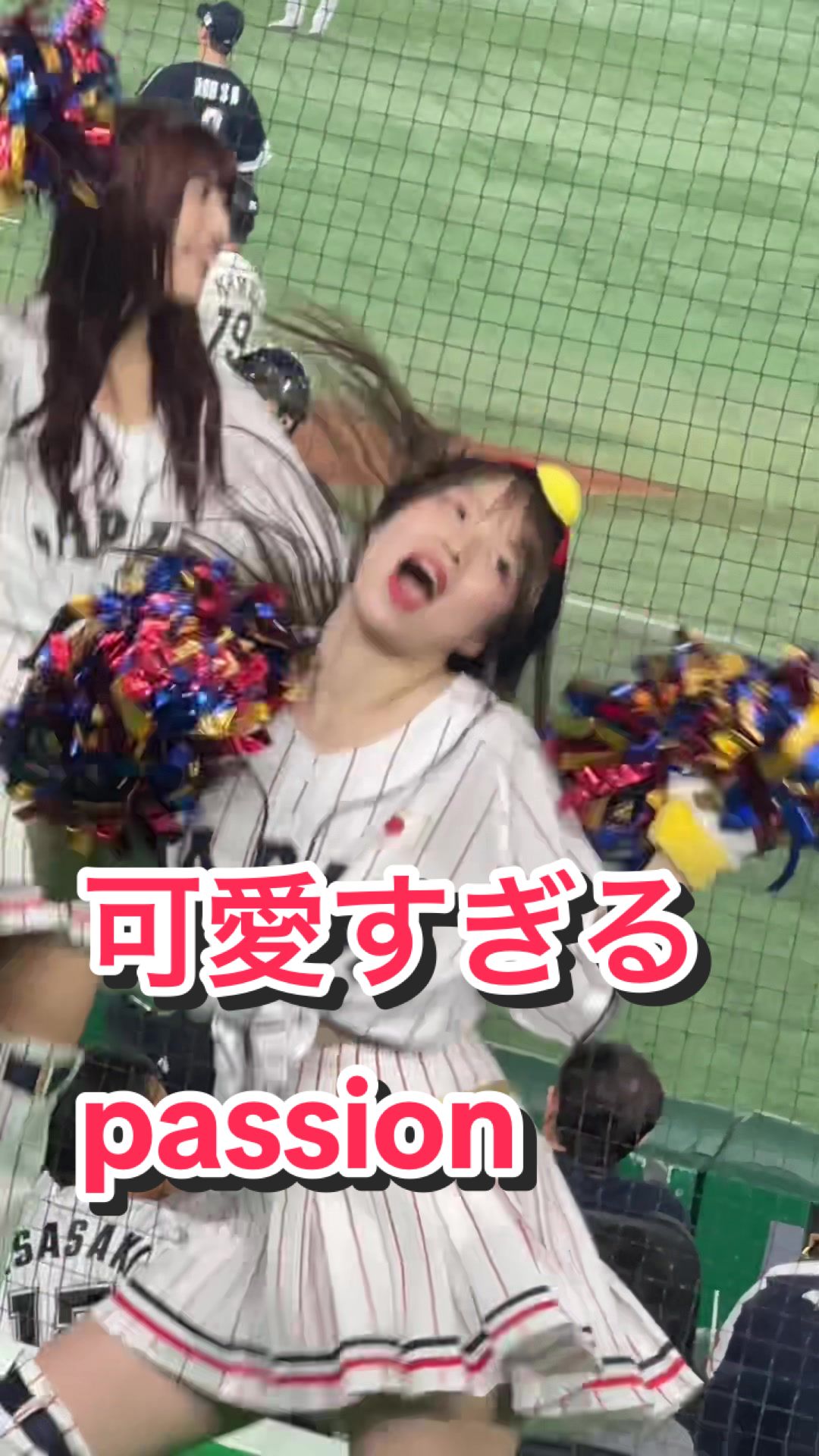 【WBCチアリーダー】可愛すぎるpassion #kawaii #bravetv #ブレイブtv #cheerleader #cheerleading #japanesegirl #侍ジャパン #ヤクルトスワローズ 