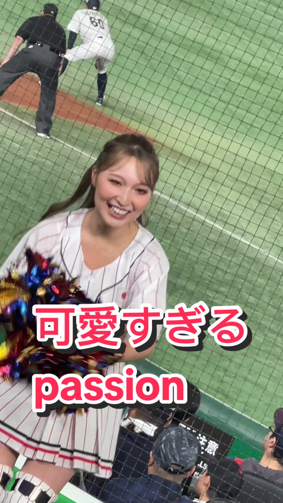 【笑顔が可愛いチアリーダー】可愛すぎるpassion #kawaii #bravetv #ブレイブtv#侍ジャパン #ヤクルト #パッション 