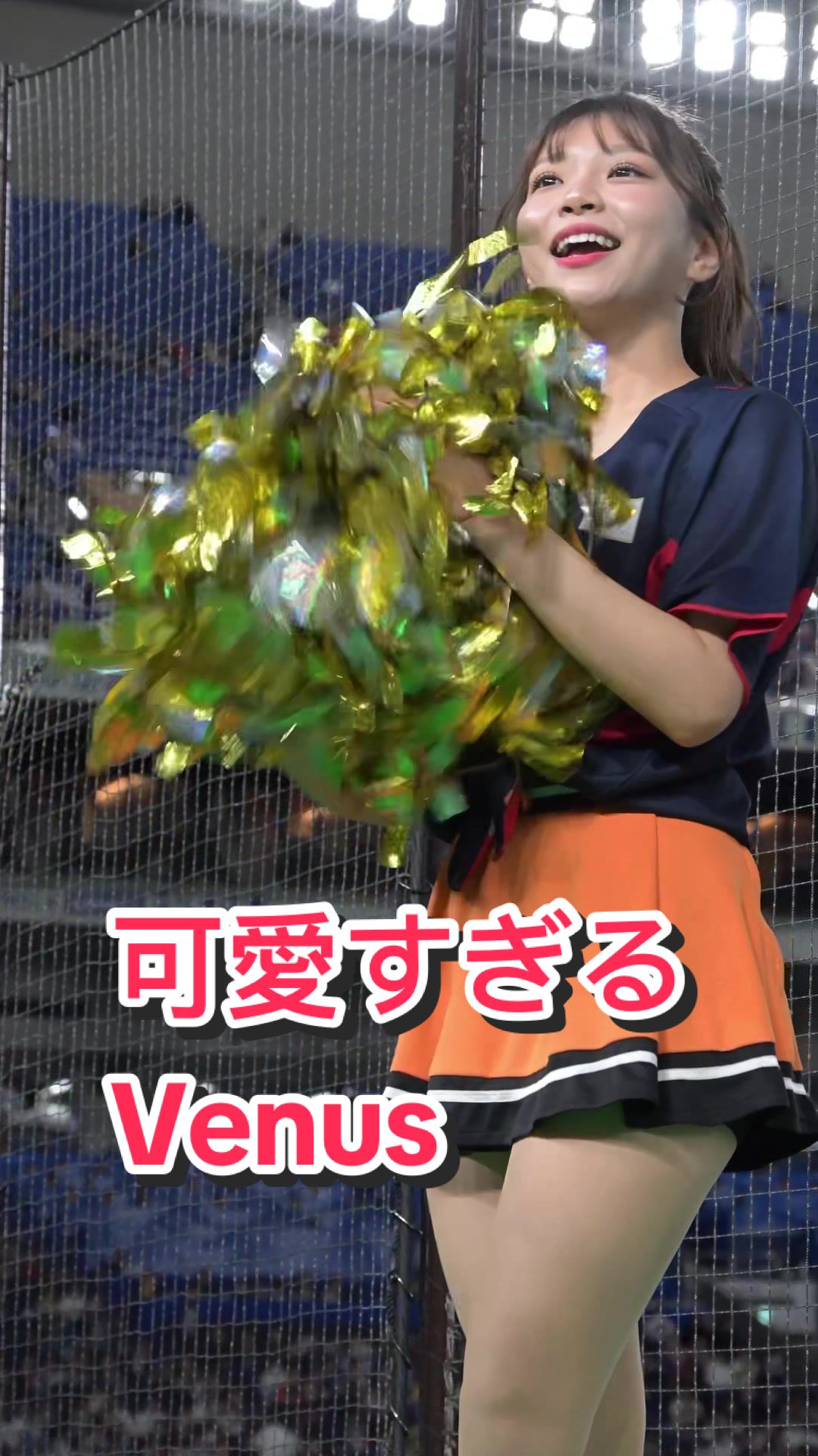 【激カワチアリーダー】可愛すぎるVenus#侍ジャパン #ジャイアンツ#ヴィーナス 