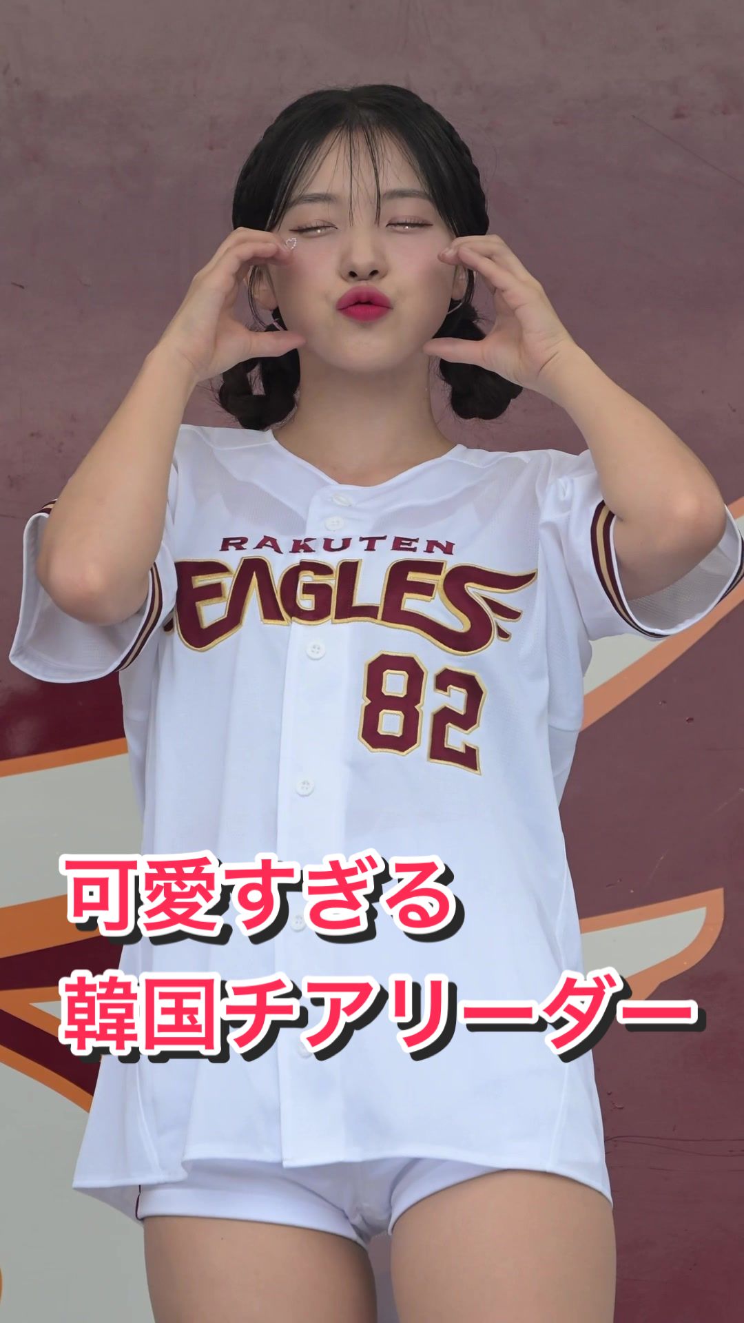 【超絶可愛い楽天チア！】可愛すぎる韓国チアリーダー　#kawaii #ブレイブtv #bravetv #cheerleader #韓国チア #korea #李多慧 