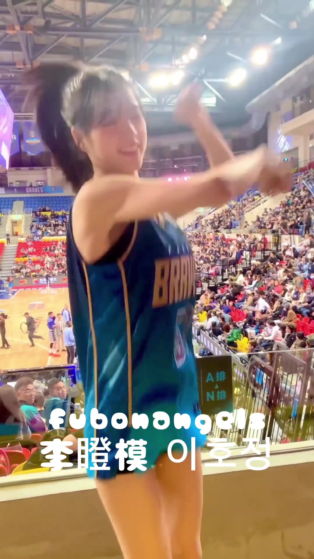 【美人な台湾チアリーダーの乳揺れダンス】#李瞪模 #이호정 #イホジョン #Fubon #fubonangels #angels #台湾チア