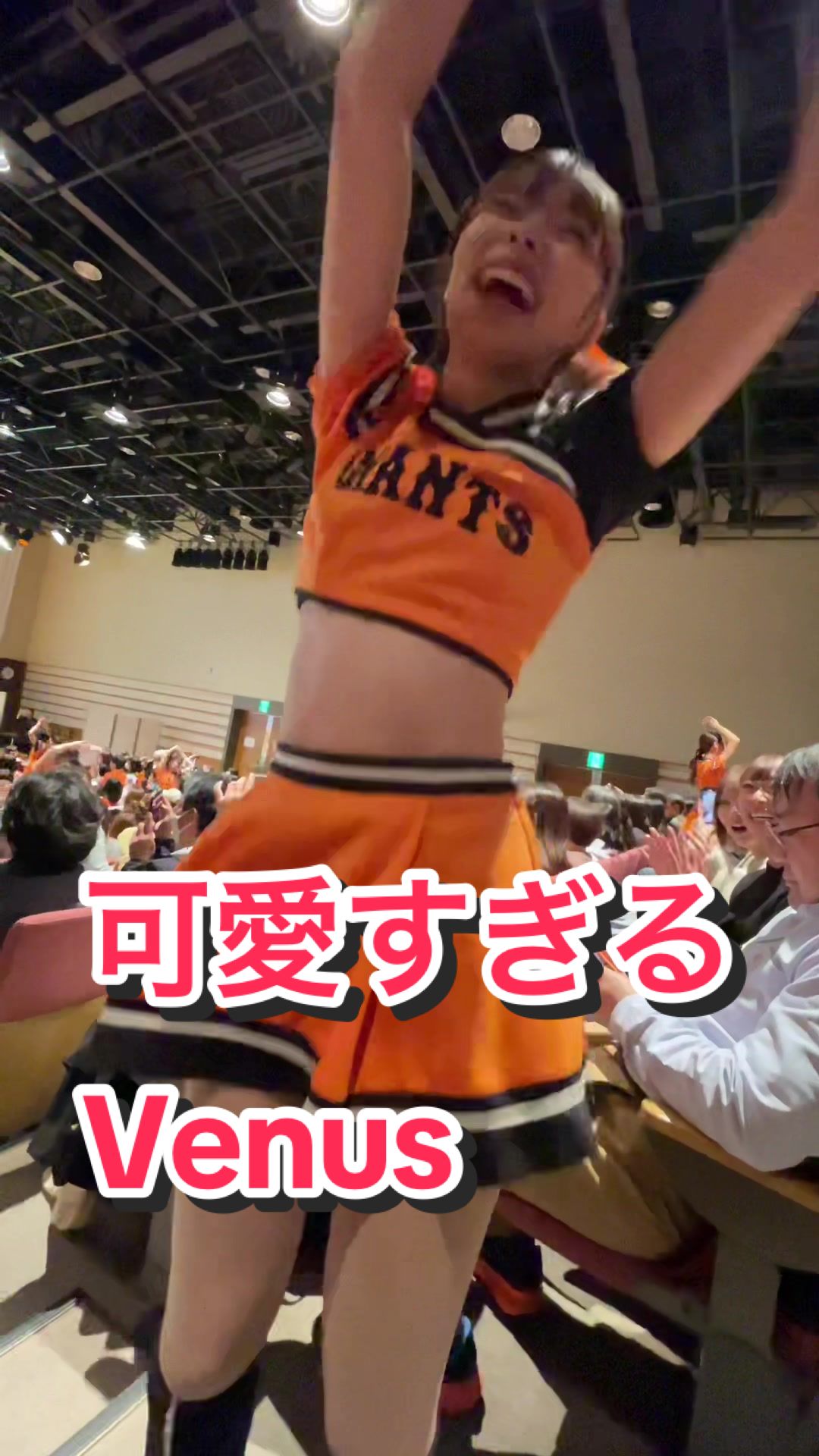 【美人チアリーダーのバックショット！】可愛すぎるVenus #kawaii #ブレイブtv #bravetv #チア #cheerleader #japanesegirl #ジャイアンツ