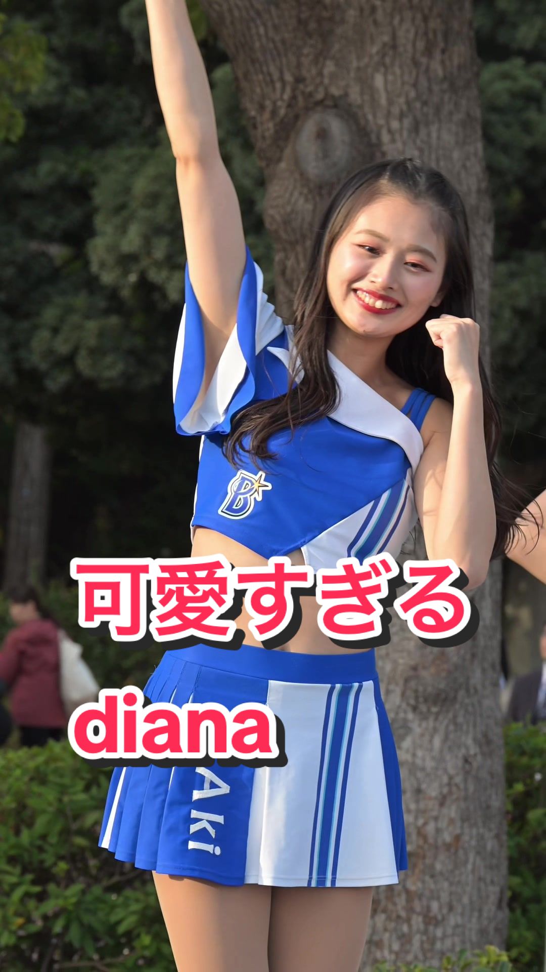 【激カワチアリーダー！】可愛すぎるdiana #kawaii #ブレイブtv #bravetv #チア #cheerleader #japanesegirl #ベイスターズ #aki 