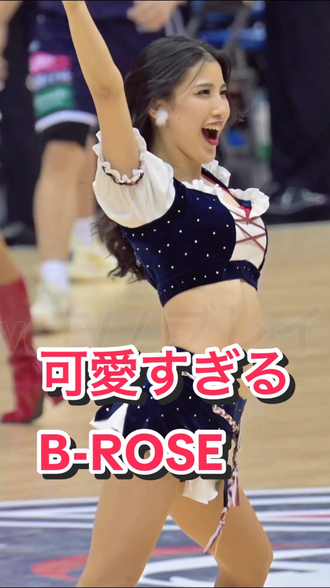 【へそ出しスタイルの美人チアリーダー】可愛すぎるB-ROSE #啦啦隊 #ビーローズ 