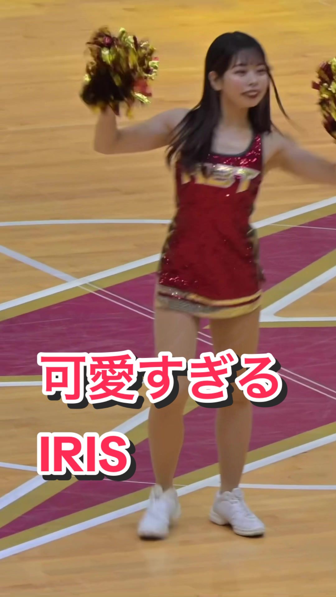 【激カワ美脚なチアリーダーのセクシーダンス】可愛すぎるIRIS #kawaii #ブレイブtv #bravetv #japanesegirl #cheerleader #iris 