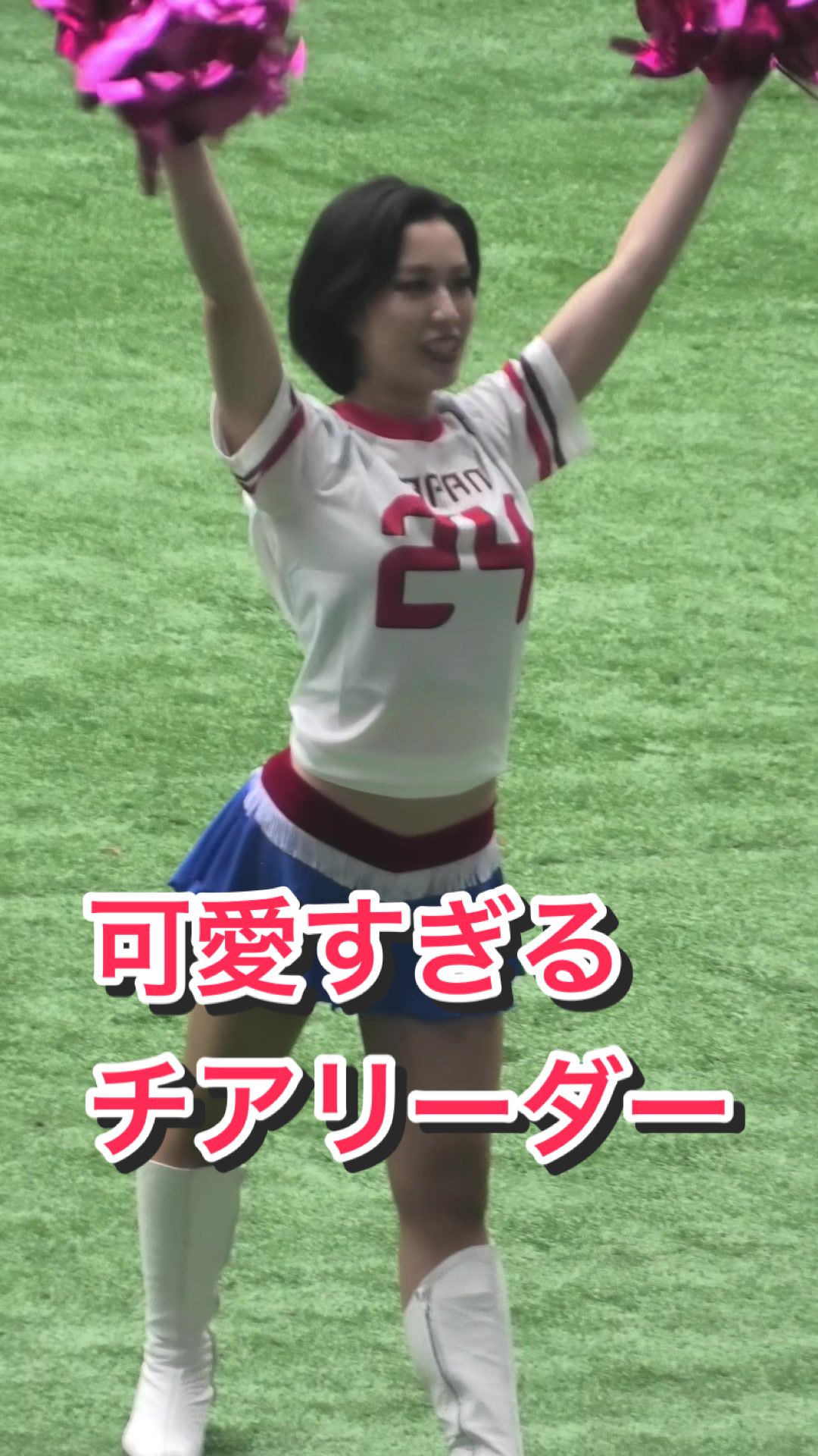 【目の保養！美人チアリーダー】#kawaii #ブレイブtv #bravetv #japanesegirl #cheerleader 