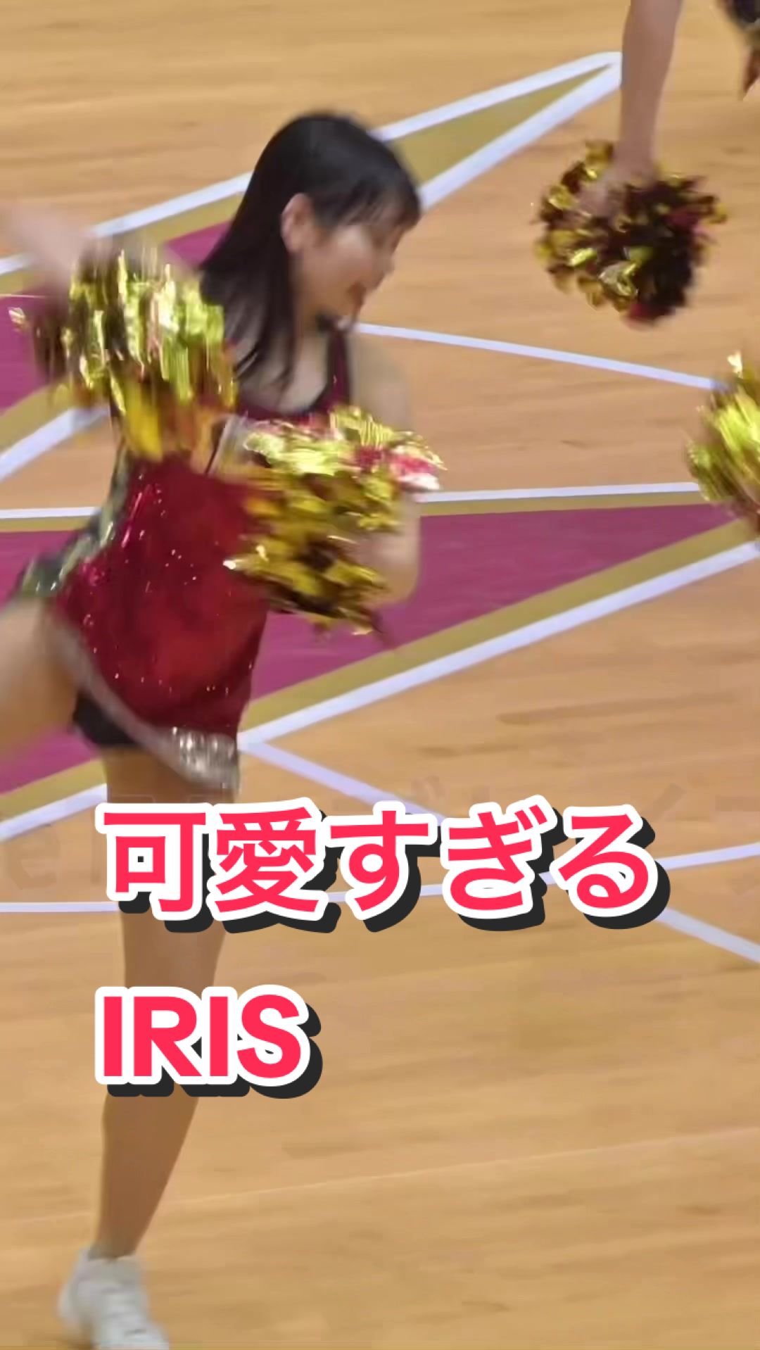 【美脚が眩しい激カワなチアリーダー】可愛すぎるIRIS #iris 